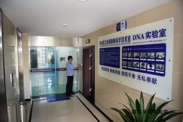 济南DNA实验室设计建设方案